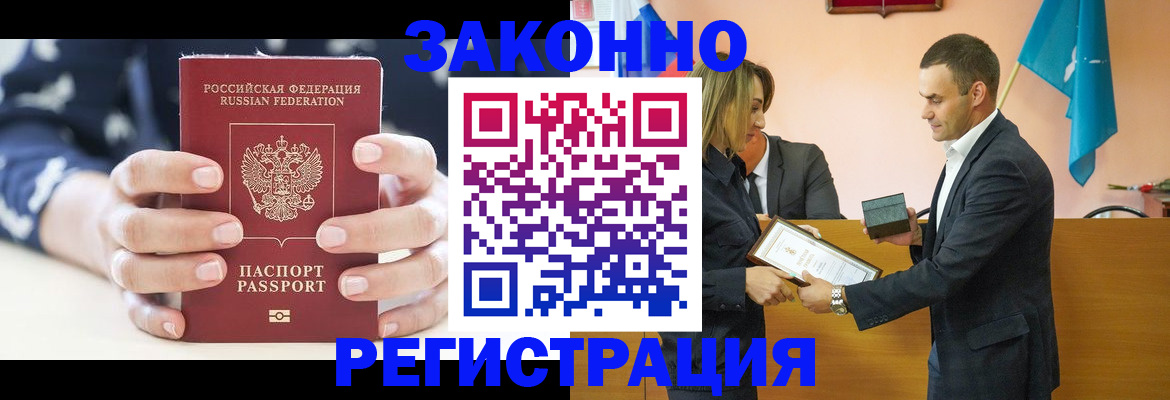 временная регистрация адрес в Пущино