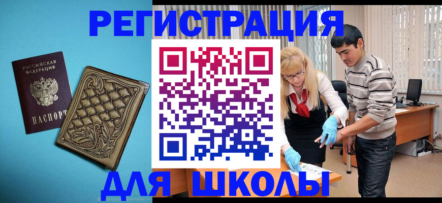 где прописаться в Пущино