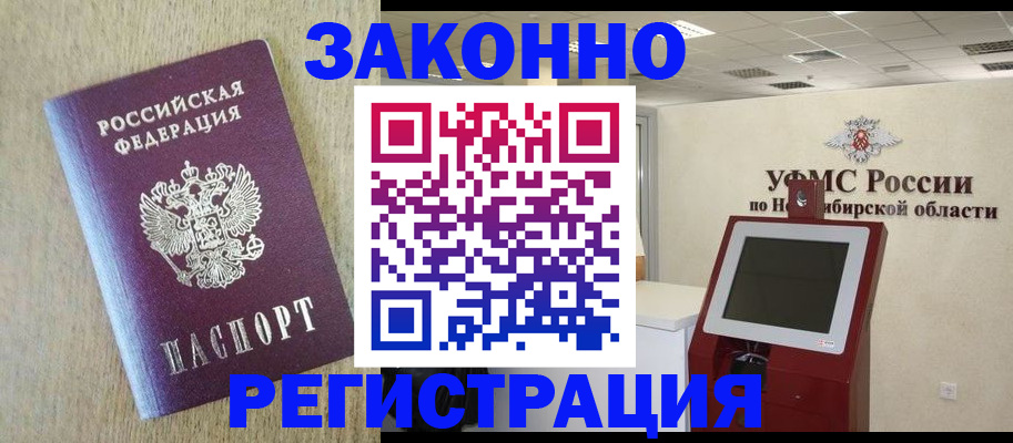 миграционный учет в Пущино