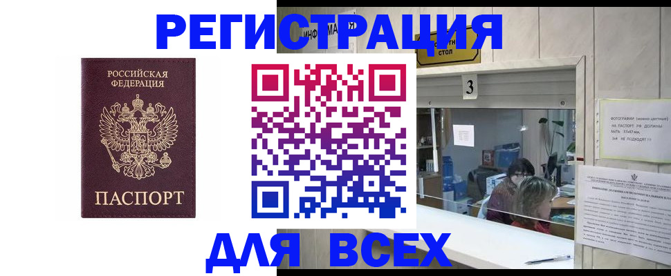прописка 2025 в Пущино