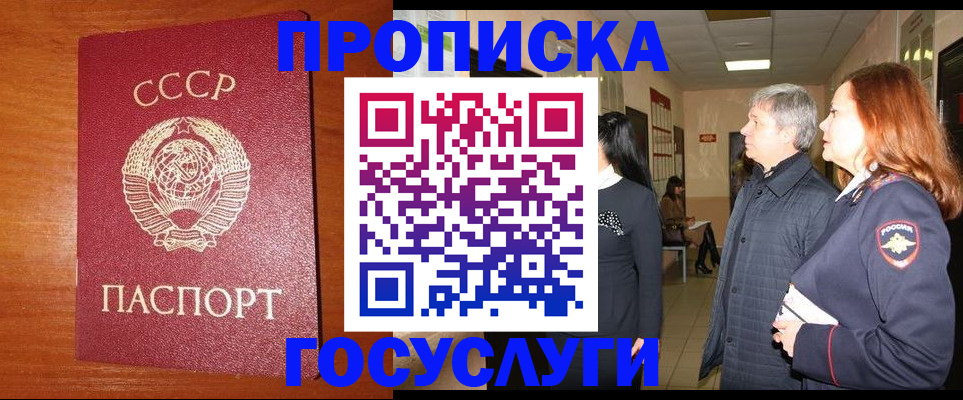 прописка иностранных граждан в Пущино